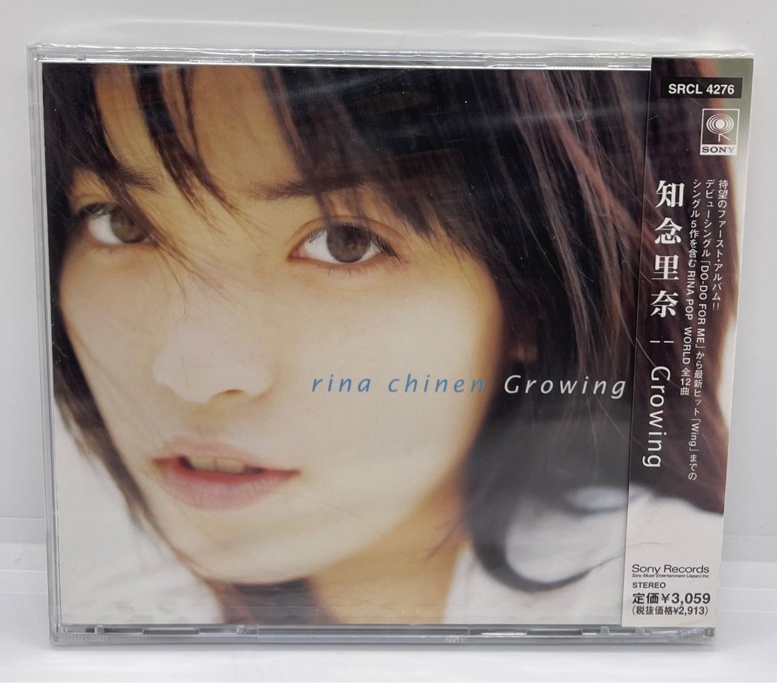 未開封品 知念里奈／Growing ファーストアルバム - Resaleレサレ