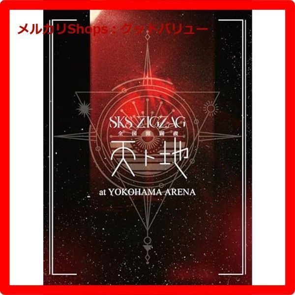 新品未開封☆ 全国開闢禊 -天ト地- 通常盤 [Blu-ray] - メルカリ