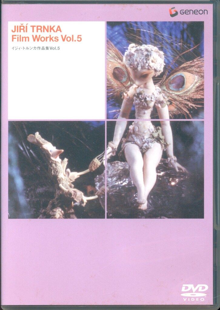 イジィ・トルンカ作品集 ＶＯＬ.１〜５ Amazon.co.jp: イジィ・トルンカ作品集 VOL.5 [DVD] : DVD