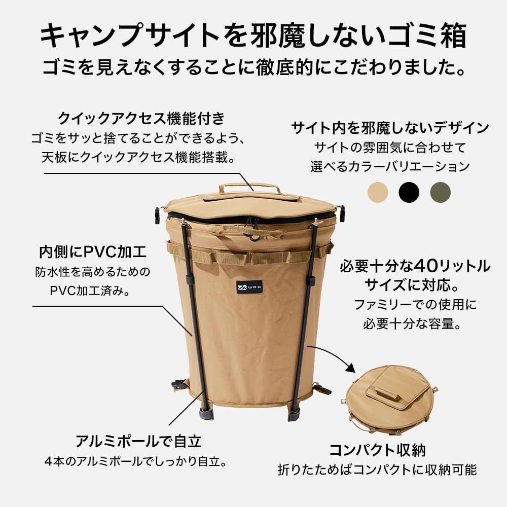 Trash Box