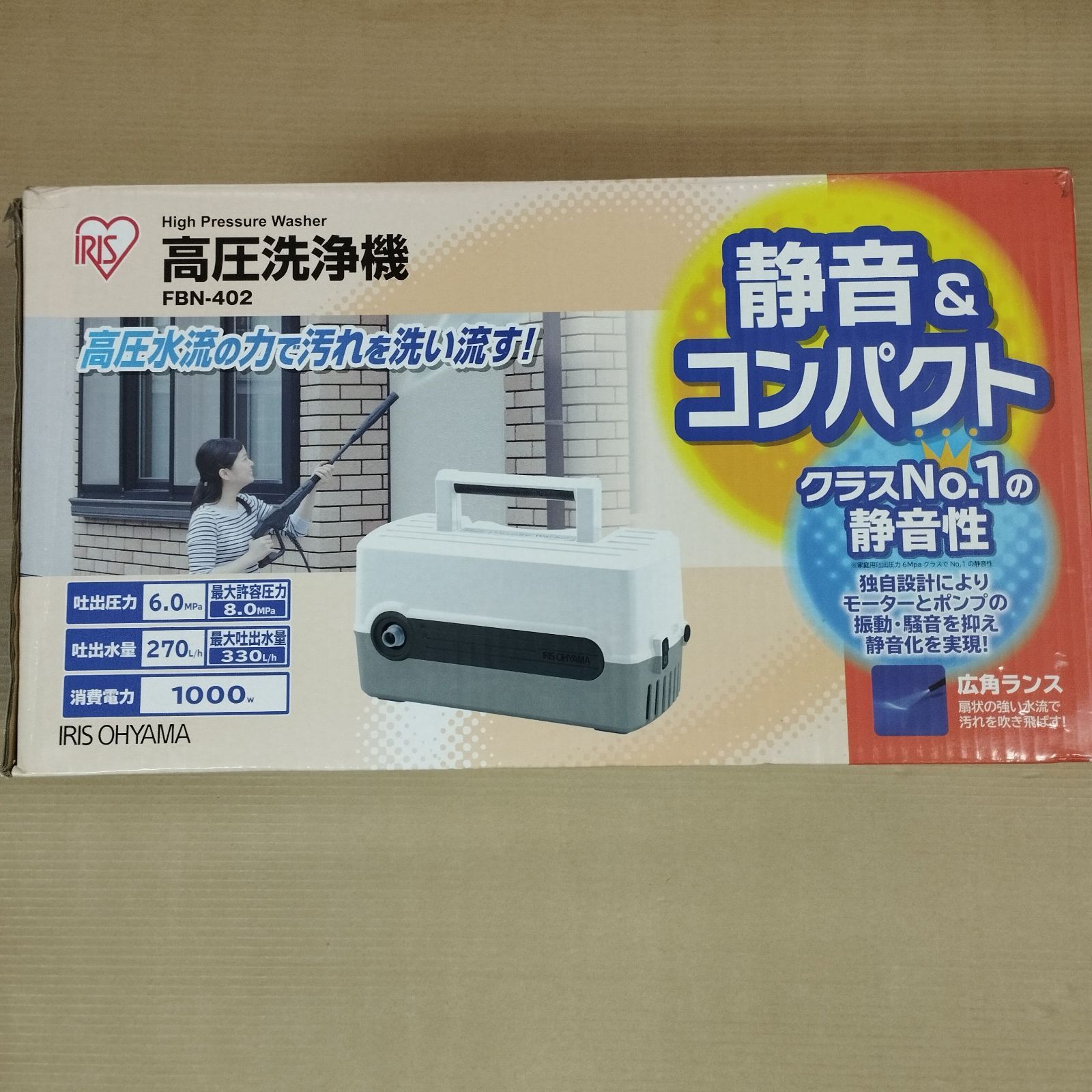 アイリスオーヤマ 高圧洗浄機 FBN-402 白 【公式通販】
