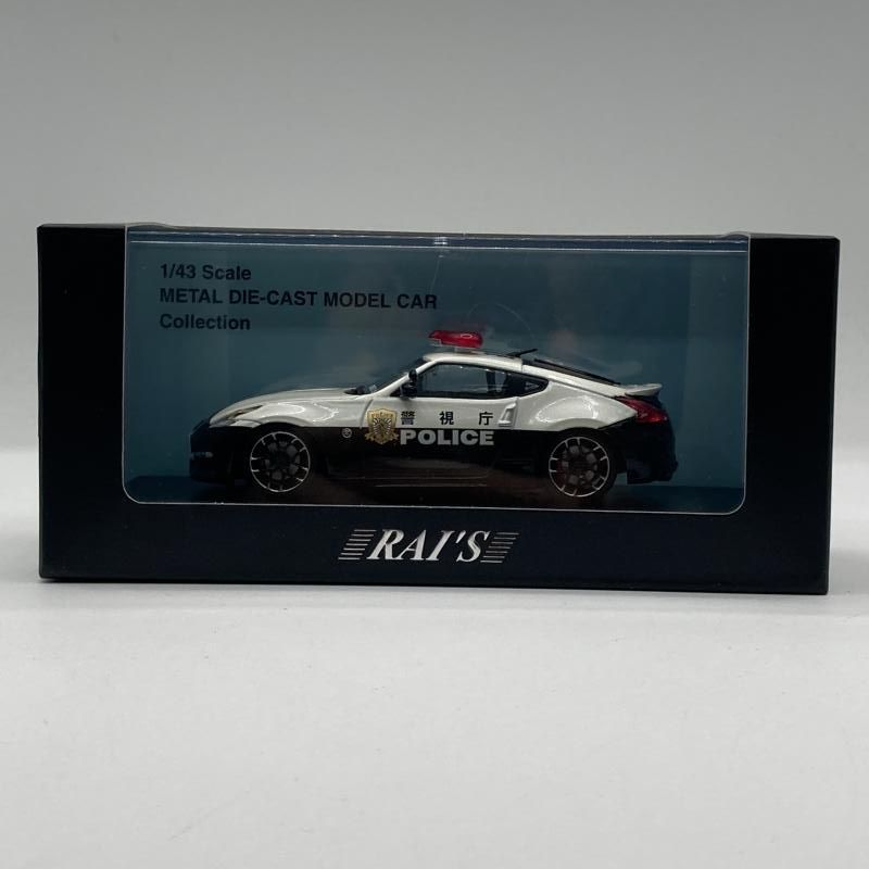 中古】RAIS 1/43 日産フェアレディ Z NISMO (Z34) 2016 警視庁
