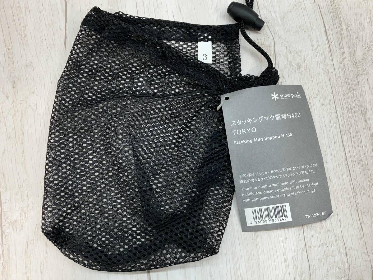 snowpeak スタッキングマグ雪峰H450 TOKYO スノーピーク コレクション