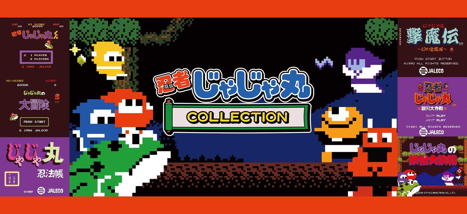 (未使用･未開封品)忍者じゃじゃ丸 コレクション - Switch Amazon.co.jp: 忍者じゃじゃ丸 コレクション - Switch : ゲーム