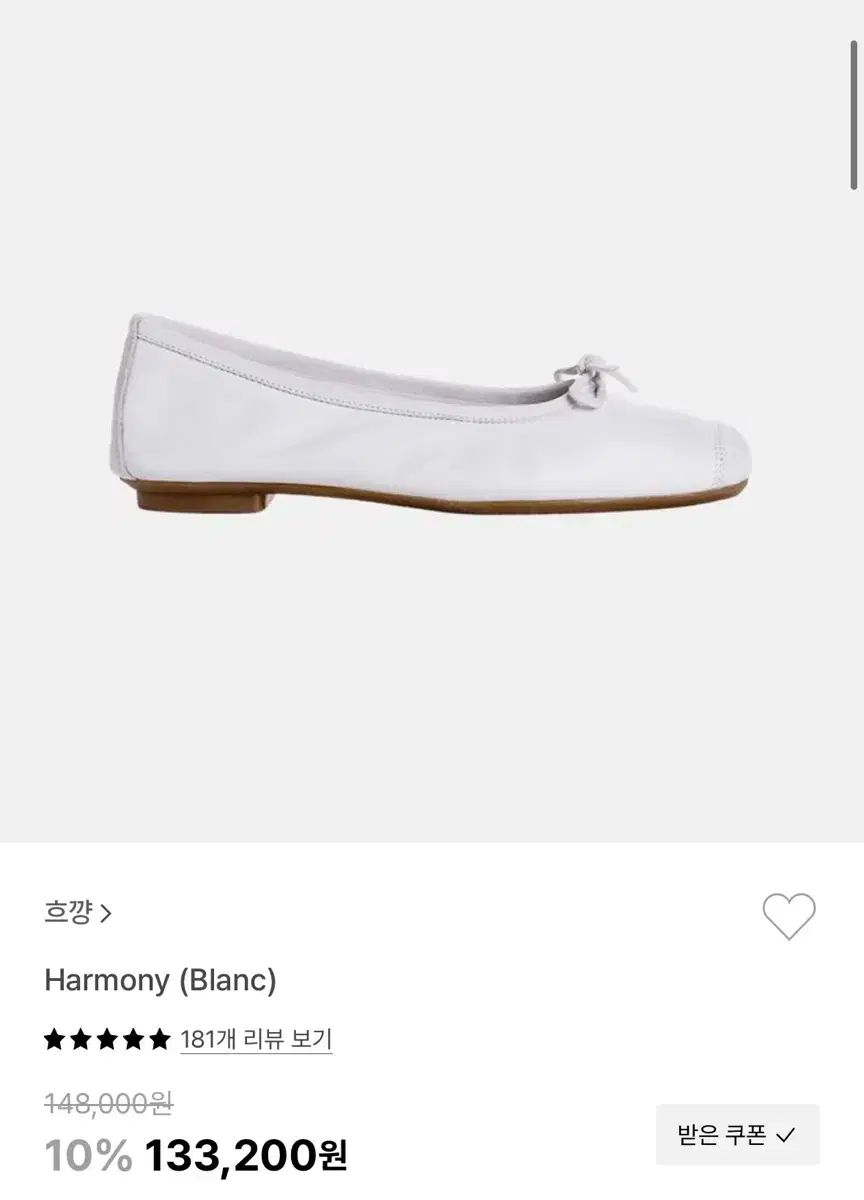 REQINS(レキンズ) ハーモニー フラット 白 37 サイズ