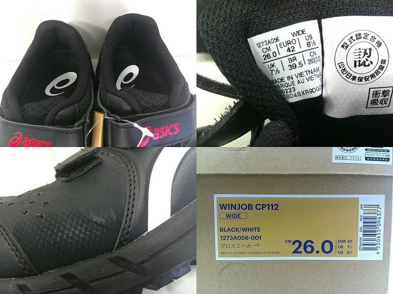 s25g-29kk【中古】asics アシックス WINJOB ウィンジョブ CP112 安全靴