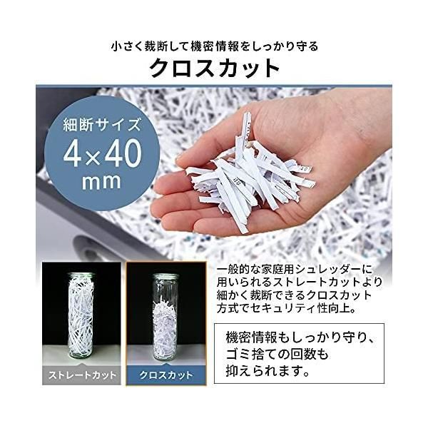アイリスオーヤマ シュレッダー 業務用 クロスカット