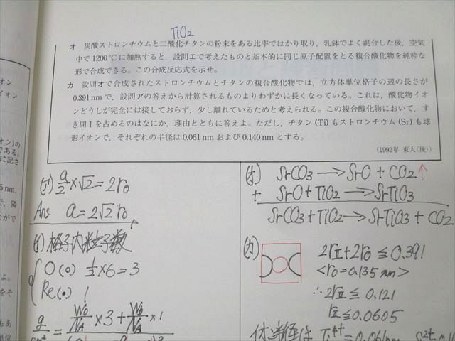鎌田真彰 053M0D