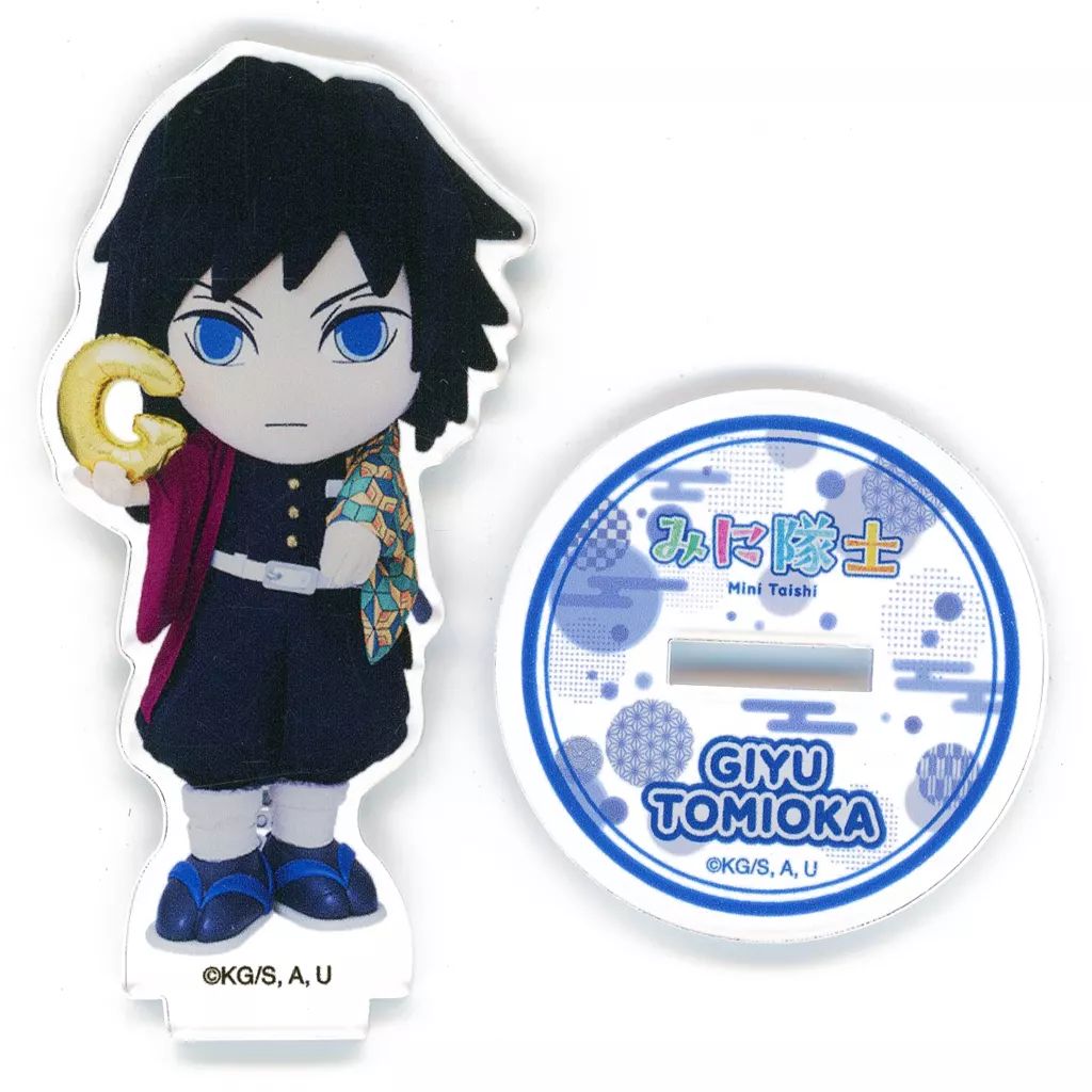 中古】アクリルスタンド・アクリルパネル 冨岡義勇 みに隊士 アクリル