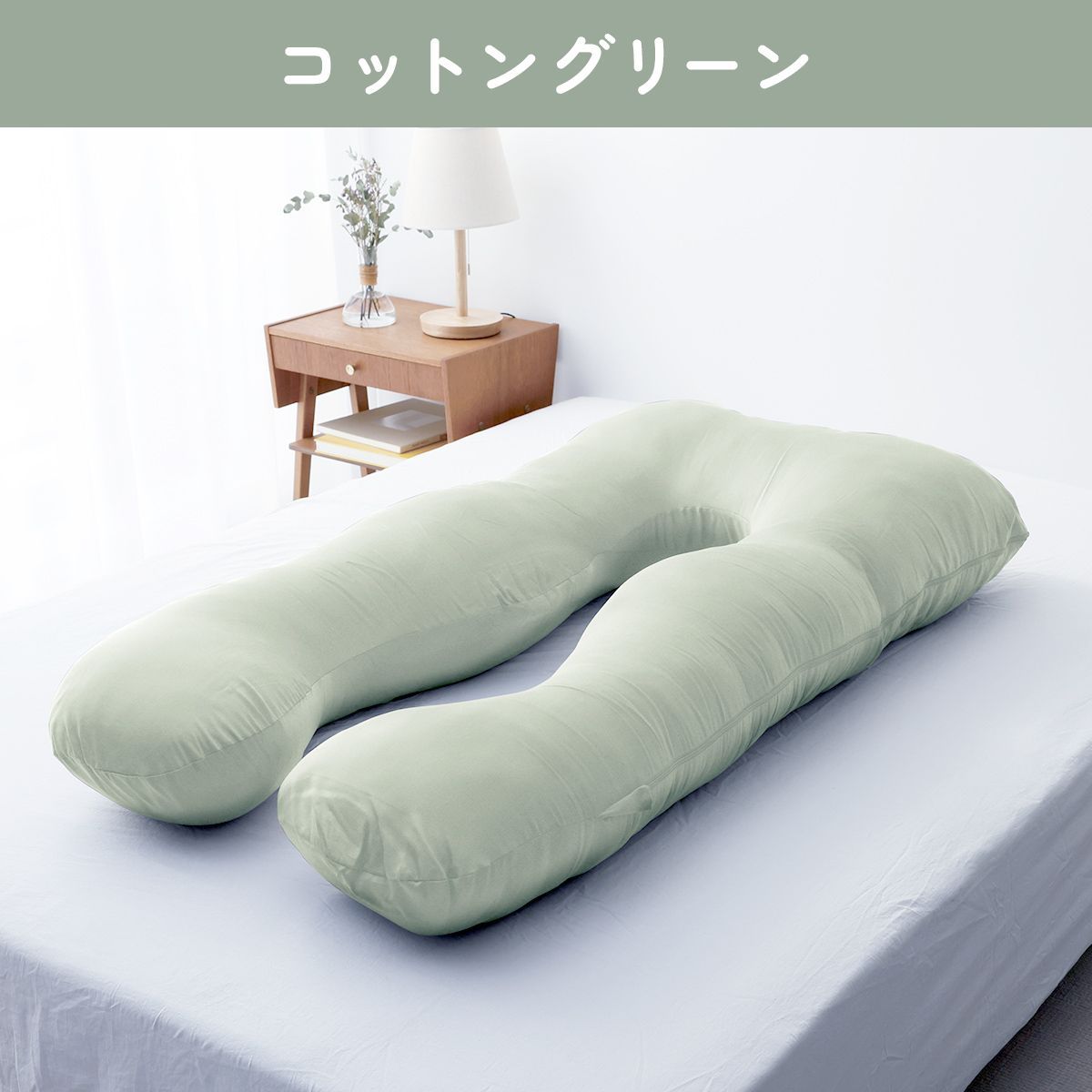 抱き枕 人をダメにする