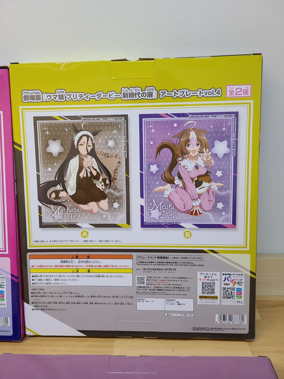 美品 史実でウマ娘 1.2.3 3冊セット 購入後未開封 - 趣味