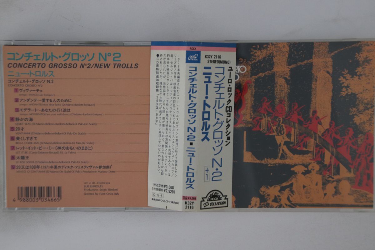ポップス+ロック(洋楽) CD New Trolls Concerto Grosso N 2 K32Y2116 NEXUS /00110 New Trolls – Concerto Grosso N° 2 – Vinyl (LP, Album), 1977
