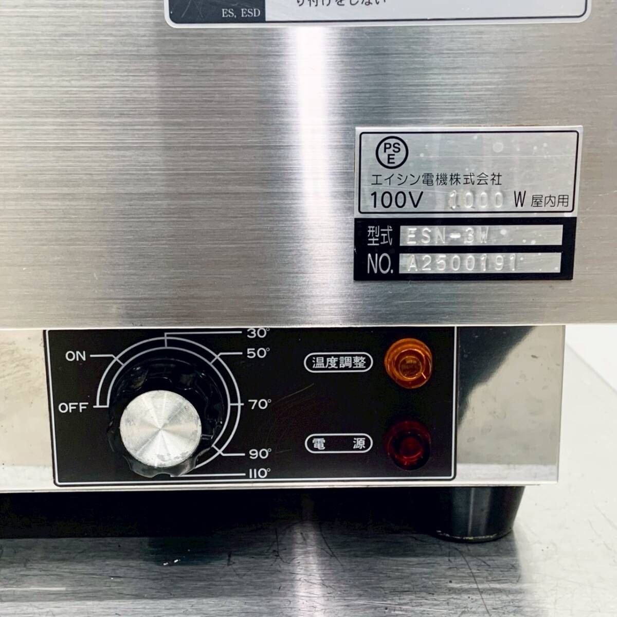 ESN-3W W550×D350×H260