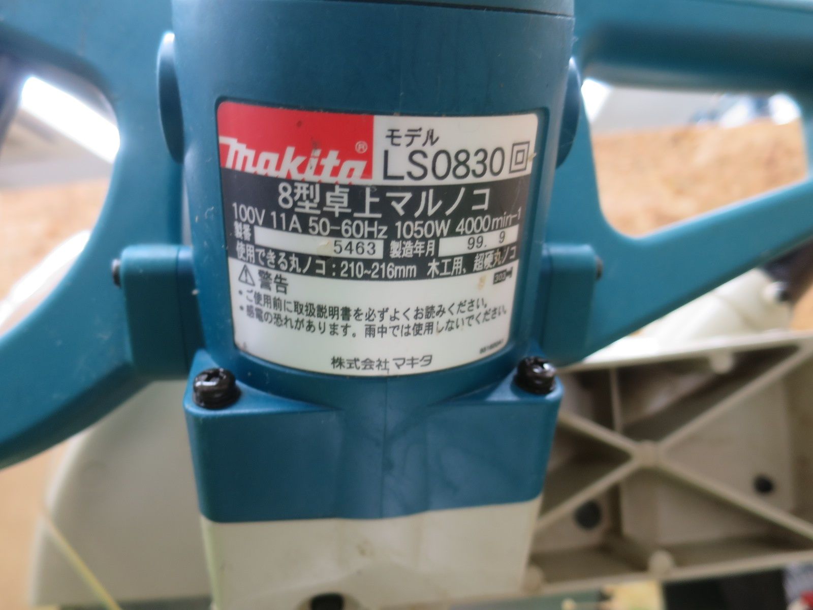 LS0830 クロスカットソー