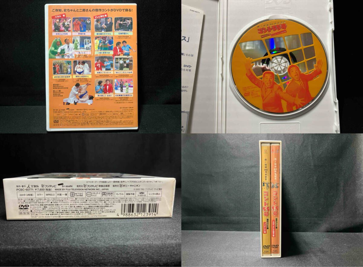 DVD TBS・フジテレビ・テレビ朝日合同企画::祝!結成40周年記念