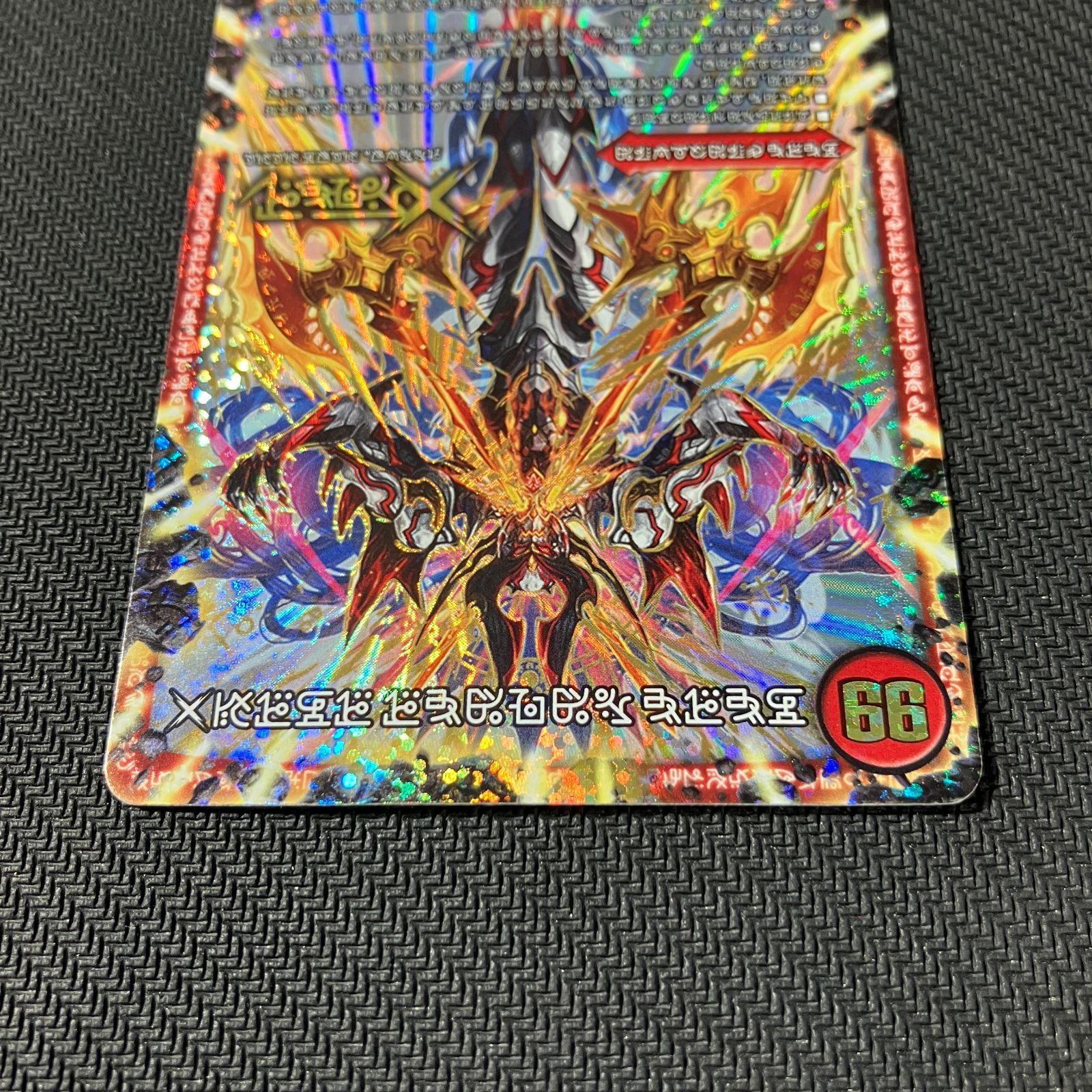 むつ50-070504】デュエルマスターズ 伝説の禁断ドキンダムX 禁断文字