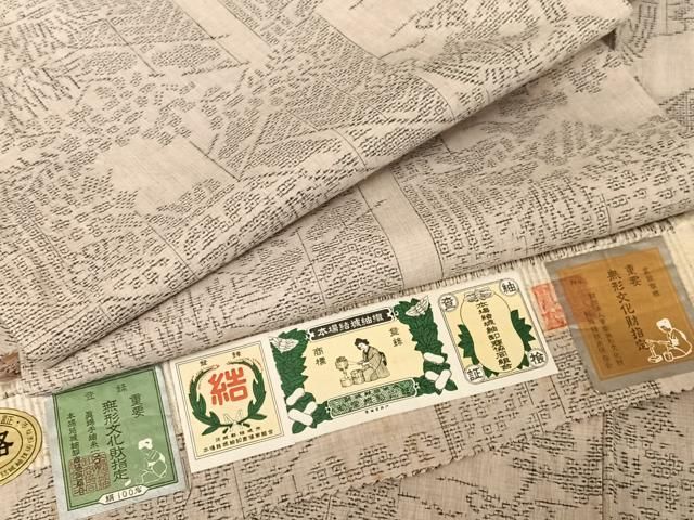 平和屋着物●本場結城紬 重要無形文化財 100亀甲 花屏風 井上商事謹製 証紙付き 正絹 AAAU0220np