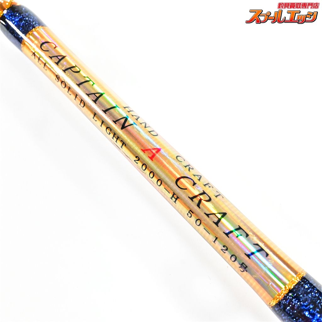 【お買い得品】ロッド　2点　まとめ売り ダイワ(DAIWA)|エギングロッド|HARDOFFオフモール（オフモ