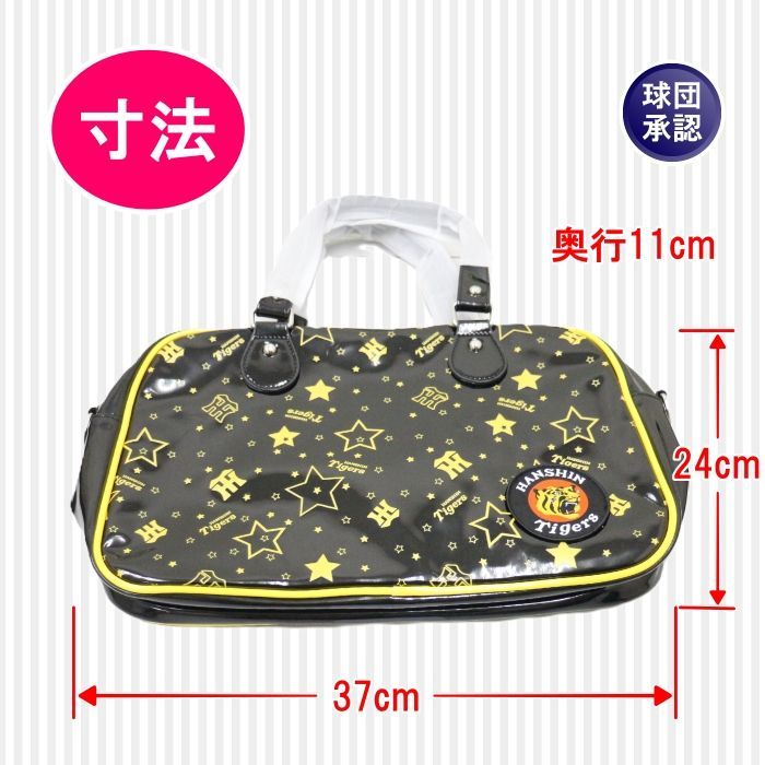 阪神タイガース グッズ/エナメル ボストンバッグ/持ち運びや荷物の
