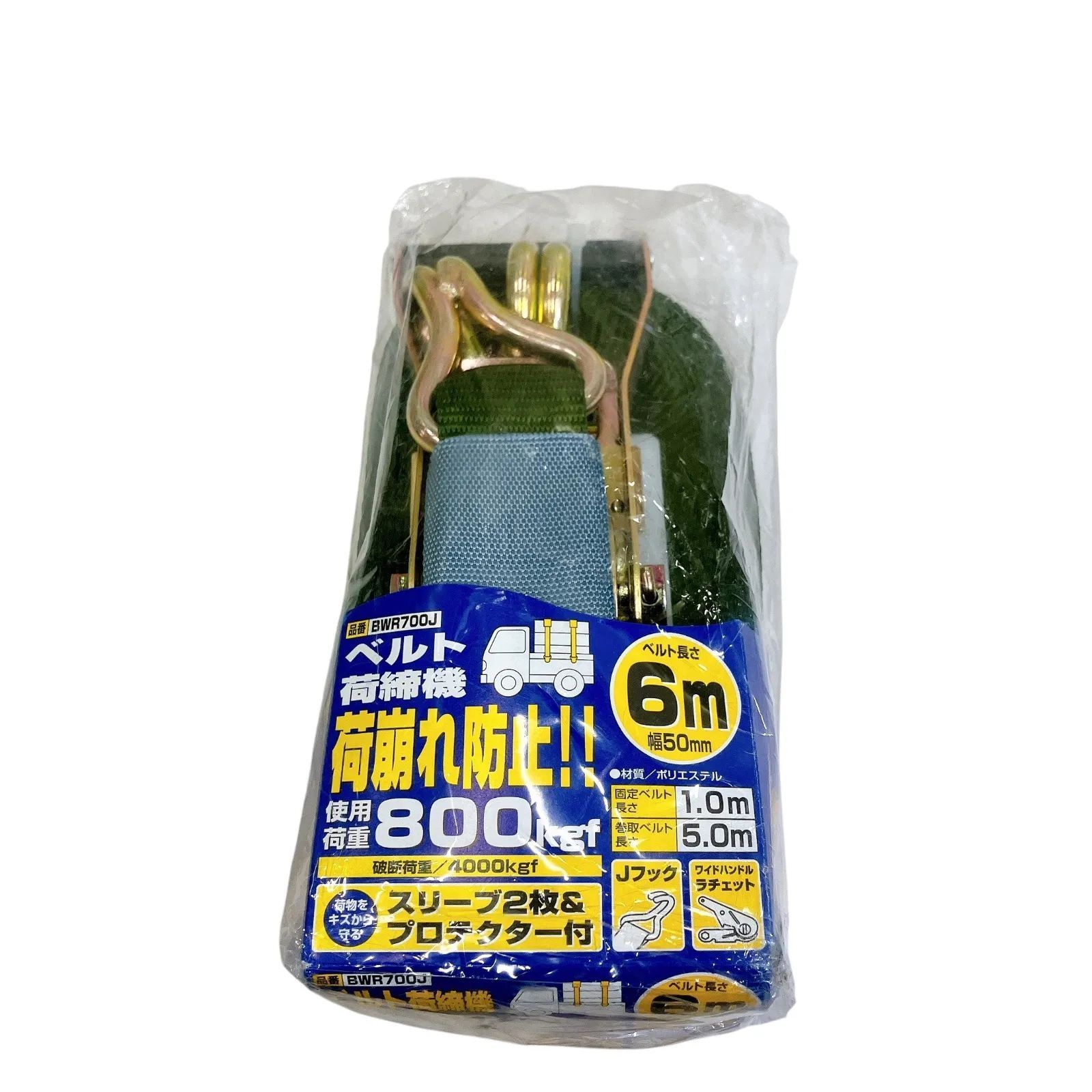 RE84 オーエッチ工業株式会社 品番BWR700J ベルト荷締機 荷崩れ防止 スリーブ2枚-プロテクター付 Jフック ワイドハンドルラチェット 工具 軽トラ ベルト
