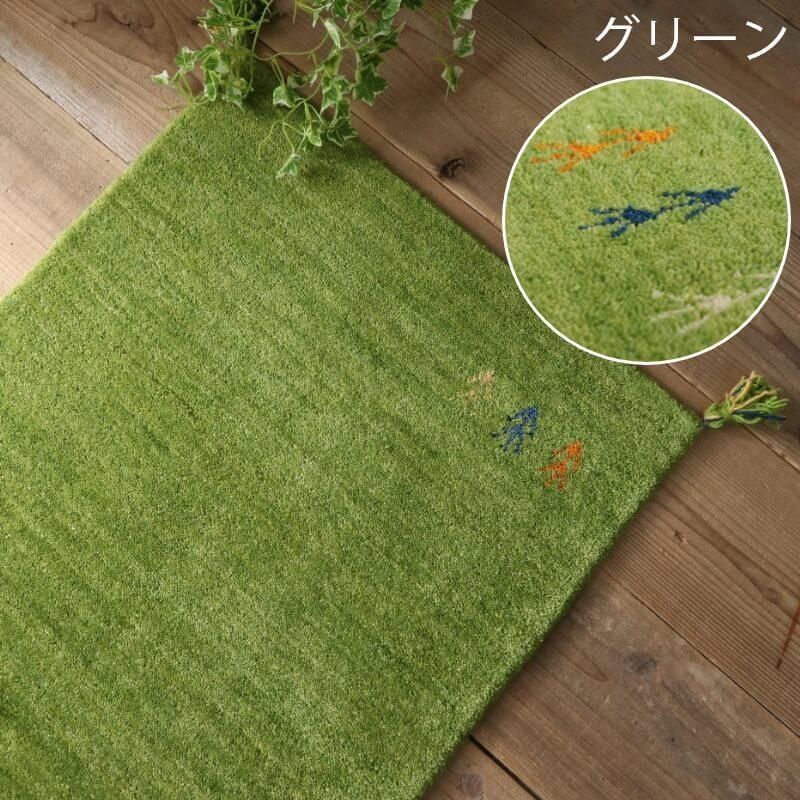 手織り ギャベマット