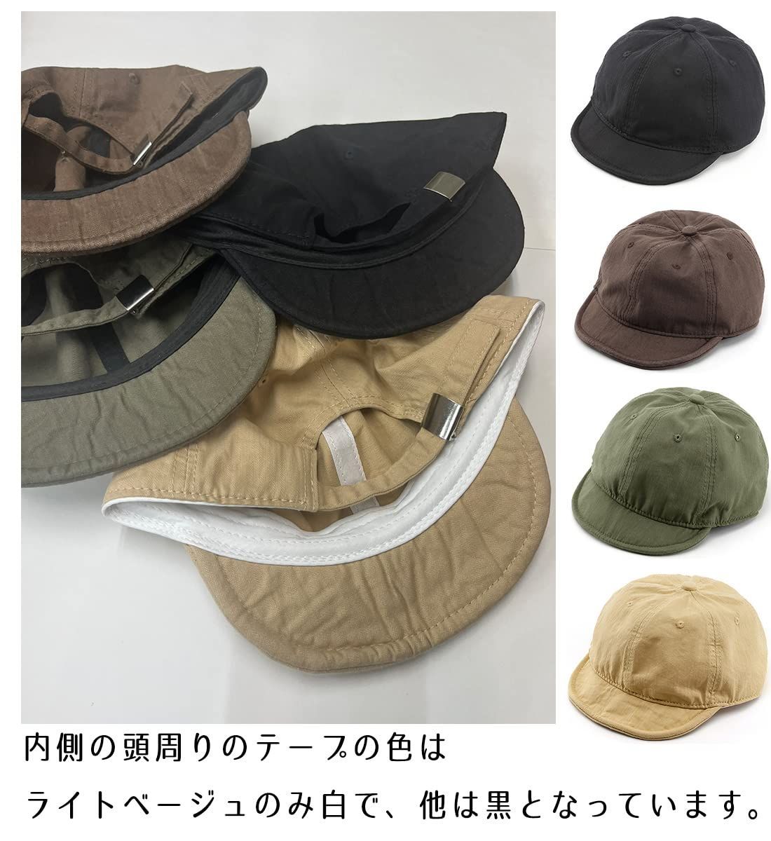つばの短いキャップ