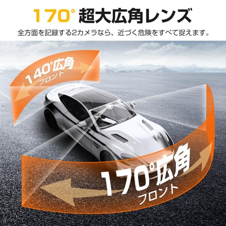 ドライブレコーダー 前後 2カメラ 日本製センサー 車載カメラ 1440PフルHD 高画質 液晶パネル 170°広視野角 デュアルドラレコ プレゼント 2024 最新版