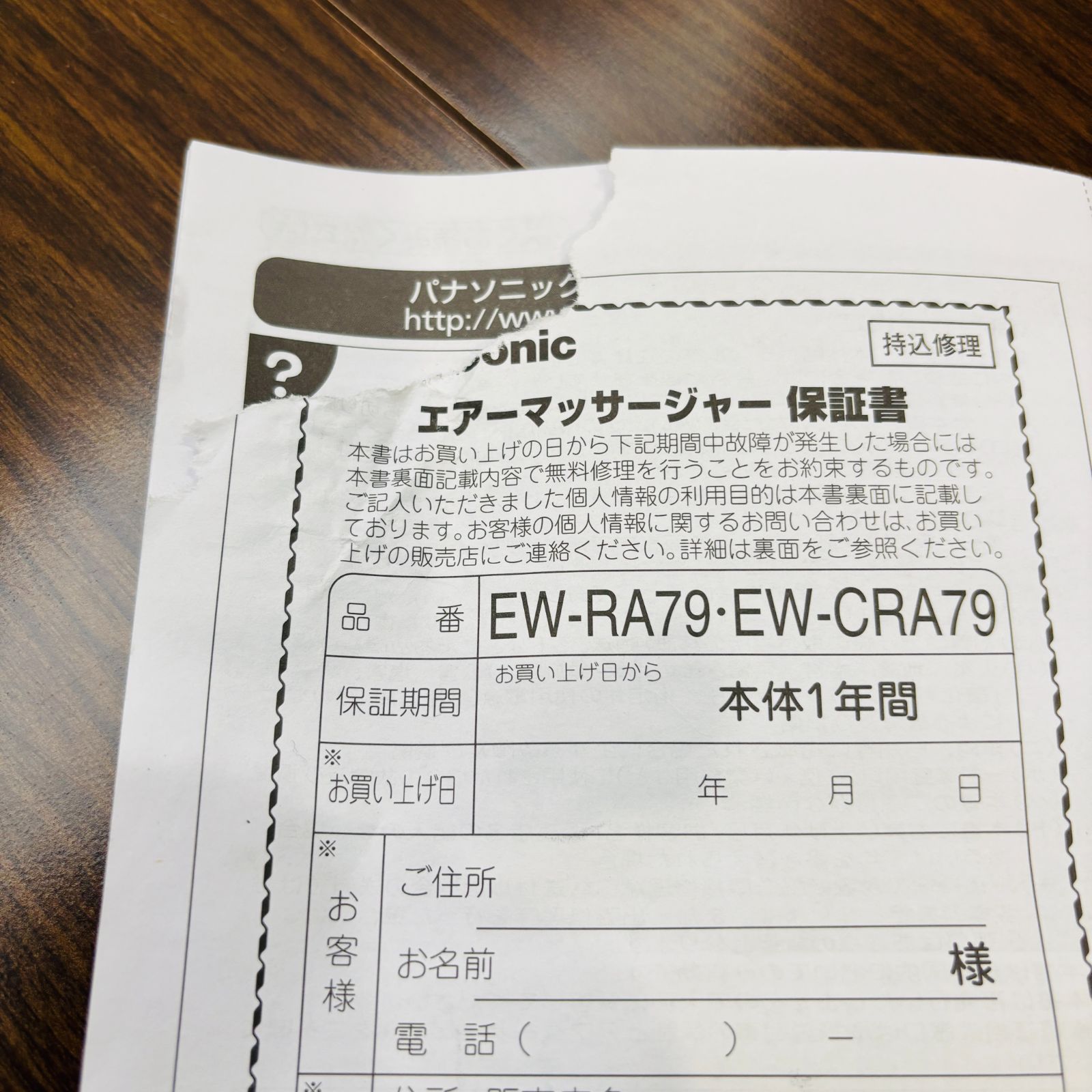 EW-RA79-K 骨盤マッサージ機