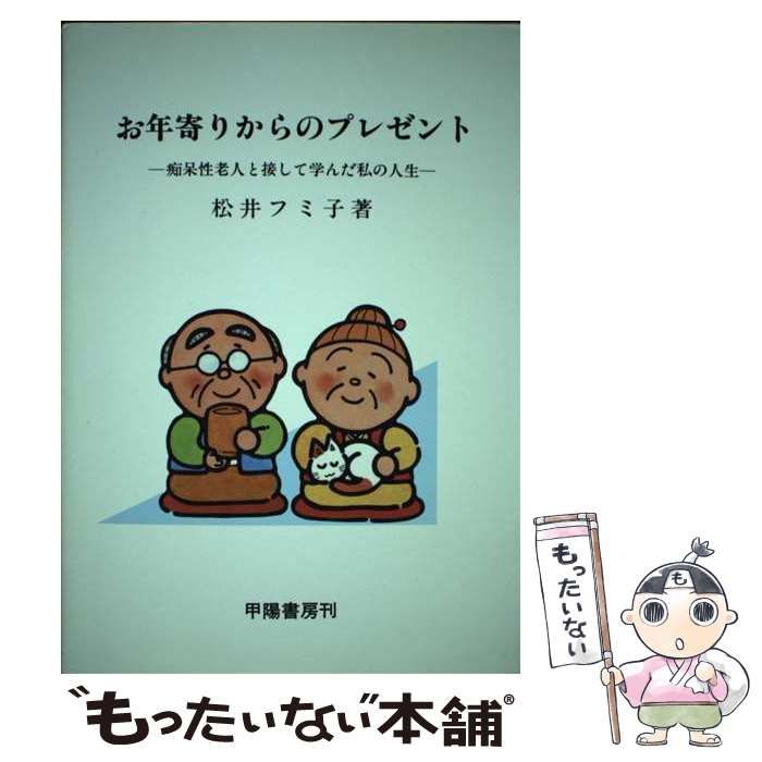 本 【】 受験に勝つイメージトレーニング キミの潜在能力をフルに
