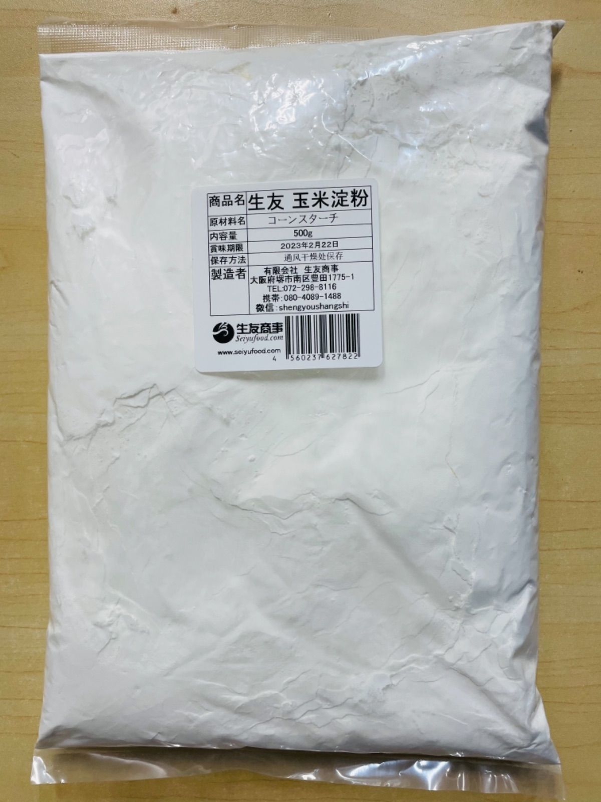 メルカリShops - 中国物産 玉米淀粉 とうもろこし澱粉 コーンスターチ 500g 1袋