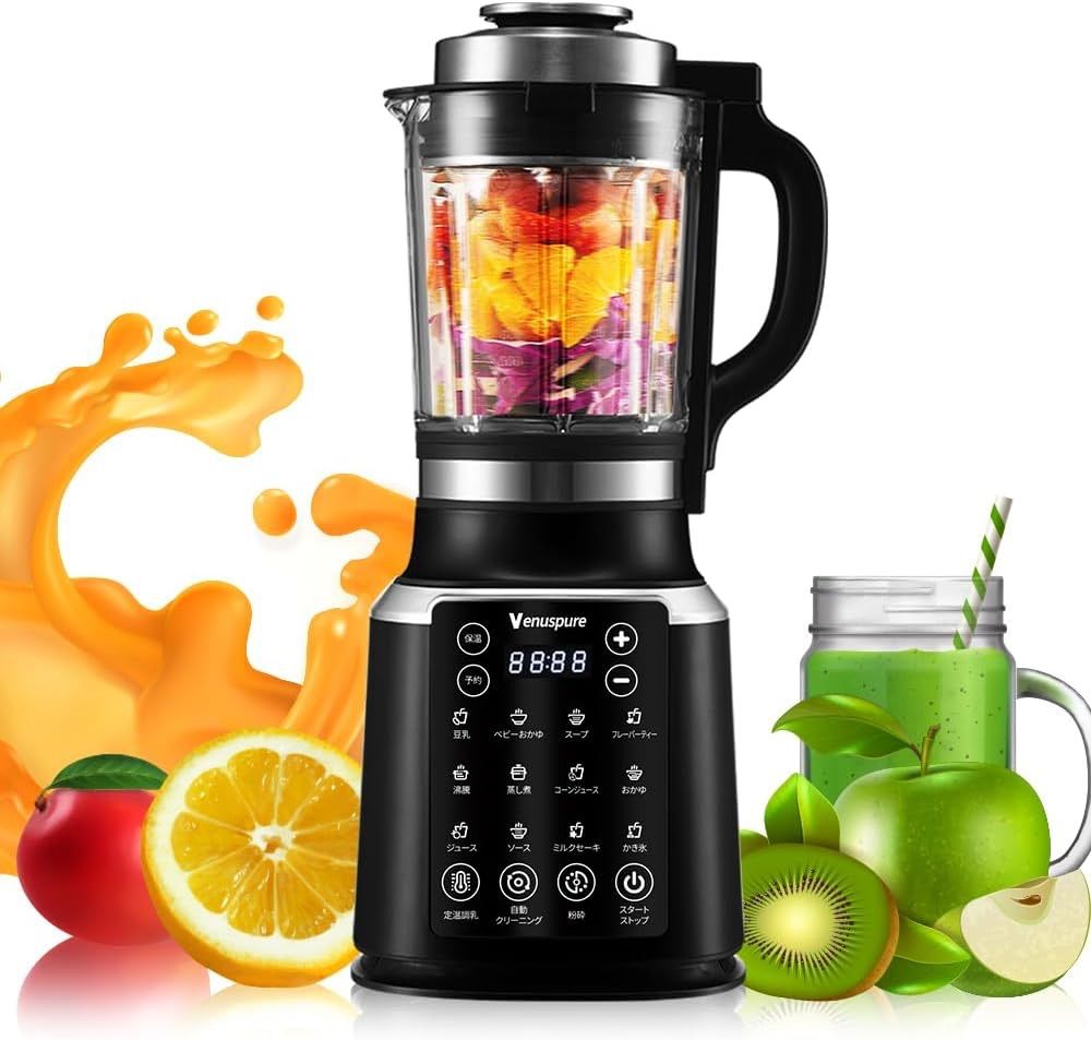 加熱式ミキサー 豆乳メーカー 1.75L大容量 ブレンダー 14種類の
