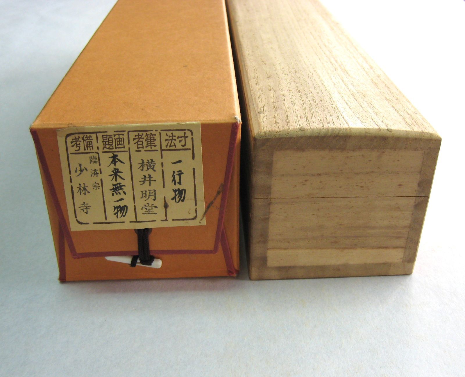真筆】茶掛け 茶掛 本来無一物◇大徳寺派 少林寺 前大徳 横井