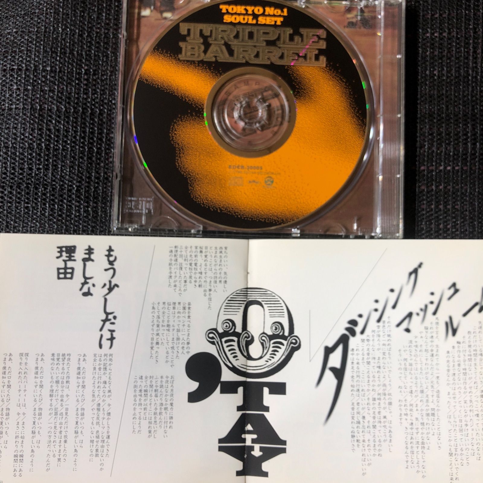 トリプル・バレル」 TOKYO No.1 SOUL SETアルバム 【プロモーション用