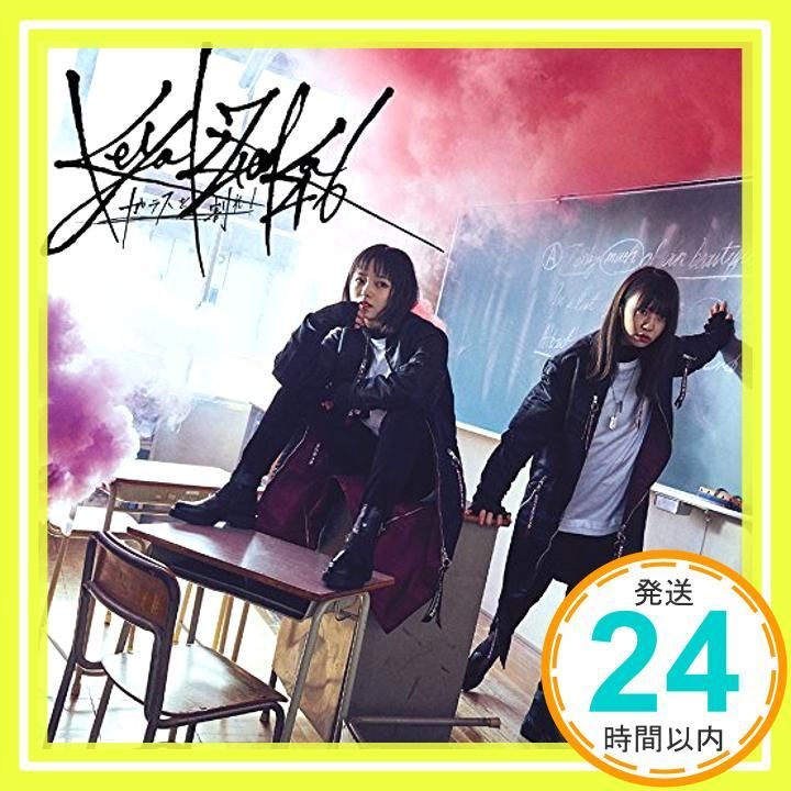 ✨新品✨ガラスを割れ! (Type-B)(DVD付) [CD] 欅坂46_11 - メルカリ