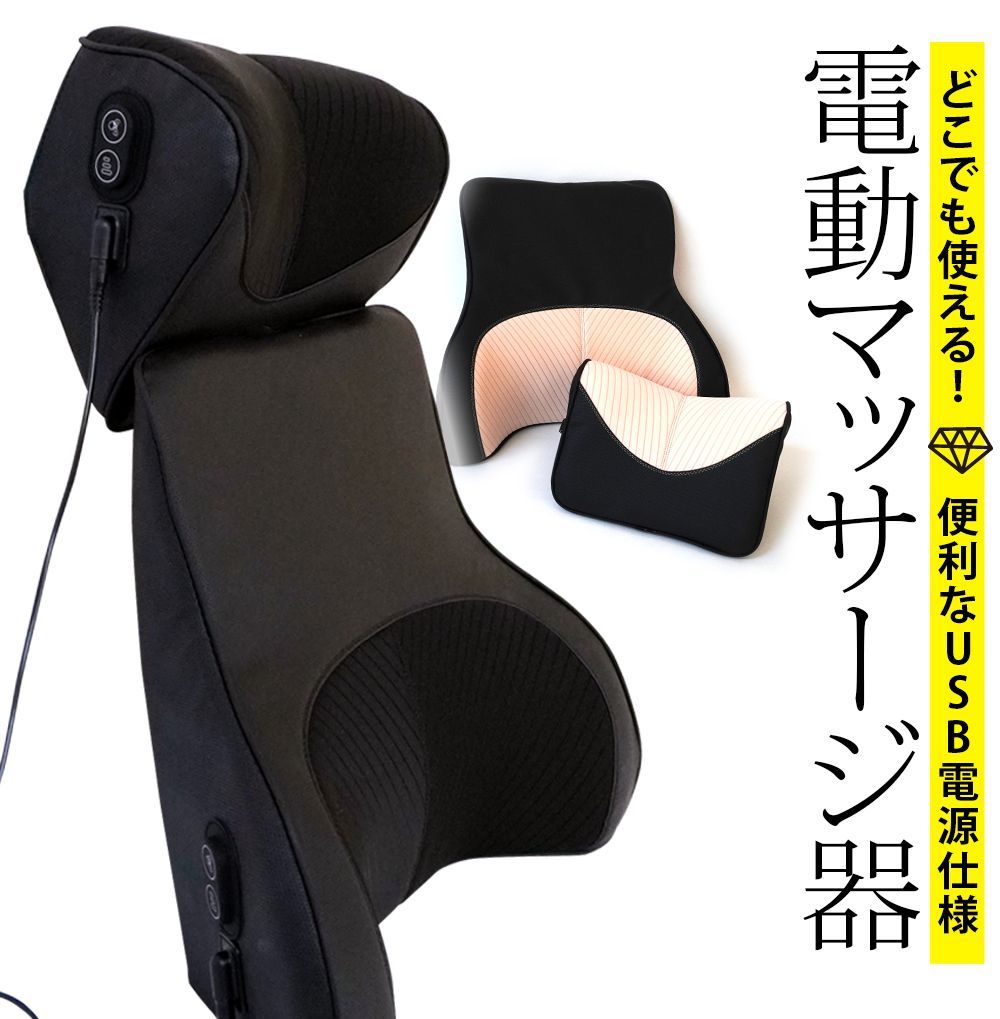 マッサージシート マッサージクッション 背中マッサージ器 腰 首 マッサージ機 マッサージ 首こり 背中 USB 車載 車 マッサージ ストレス解消 XAA396