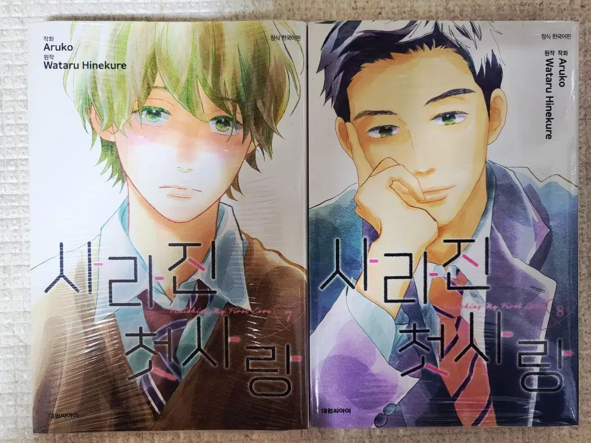 コミック 消えた 初恋 1 9 巻 初版 回収済み|未開封 WWW_NOITHATQUANGTHANH_NET