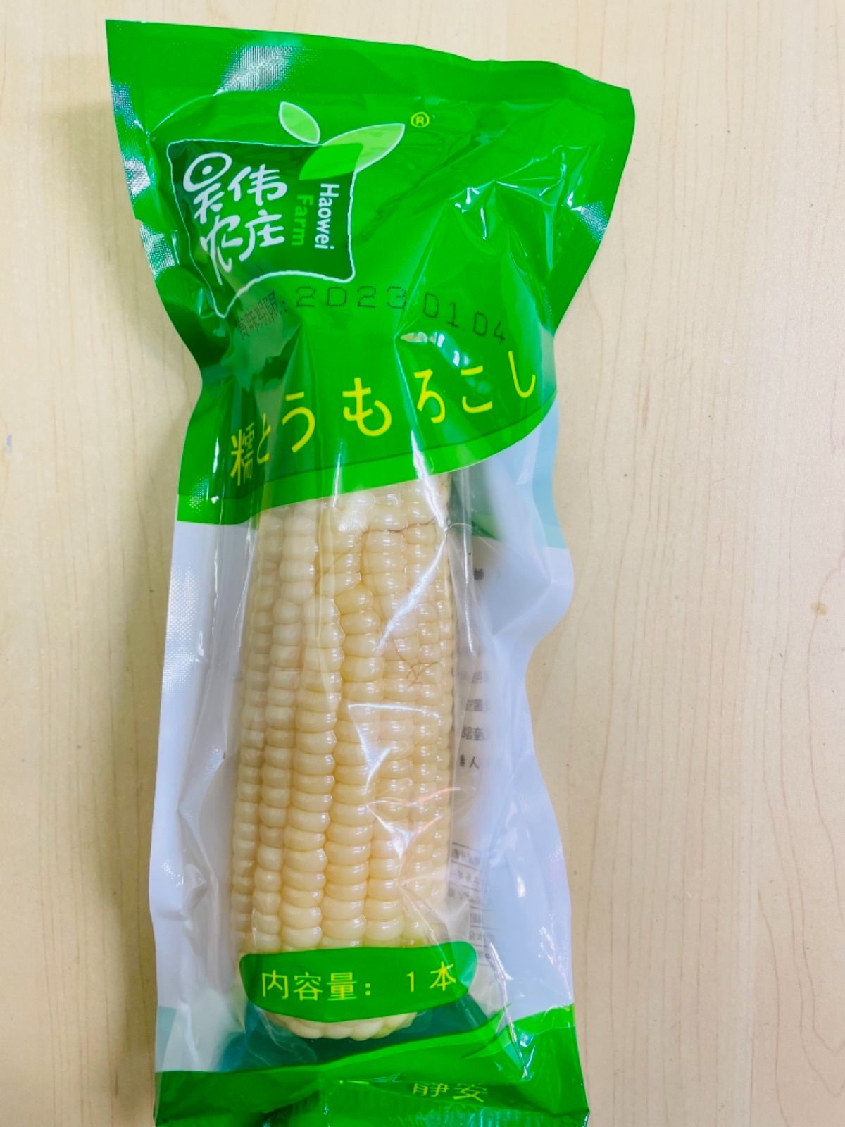 糯玉米棒 モチとうもろこし 軸付き糯玉米 40本セット 新入荷 軸付き