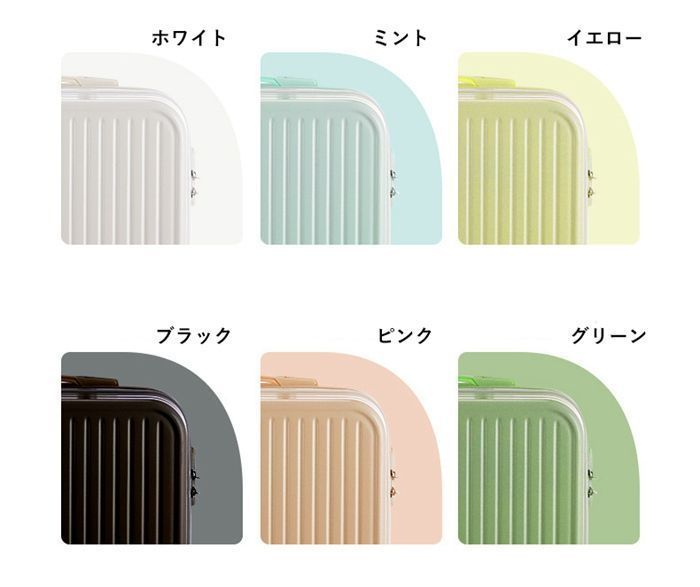 キャリーケース