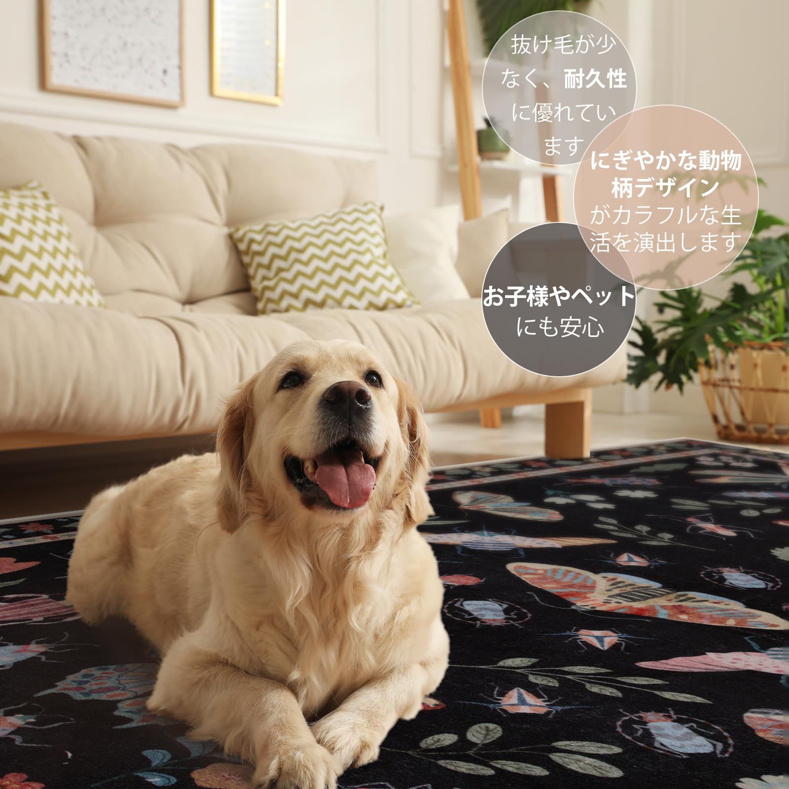 HAOCOO カーペット 洗える 140х200cm 薄手 ラグ 約1.5畳 モダン ふわふわ 滑り止め 防音 抗菌防臭 室内用 長方形 ラグマット オールシーズン適用 花 蝶 トンボ 昆虫 動物柄 ブラック