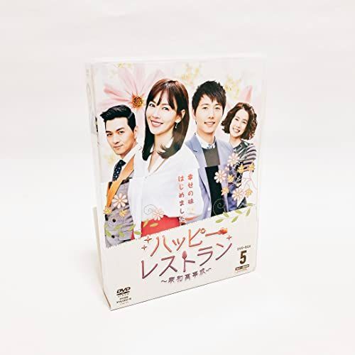 ハッピー・レストラン~家和萬事成~ BOX5 [DVD] [DVD] www.port