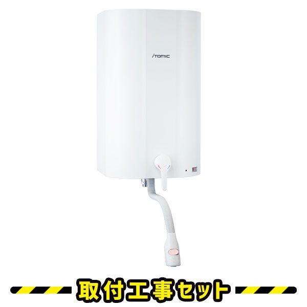 小型電気温水器 工事費込 イトミック EWM-14N 壁掛 電気給湯器 小型 電気温水器 壁掛け 小型温水器 温水器 アイホット14 iHOT14 電気給湯器 電気 温水器 深夜電力 交換 工事 工事費込み