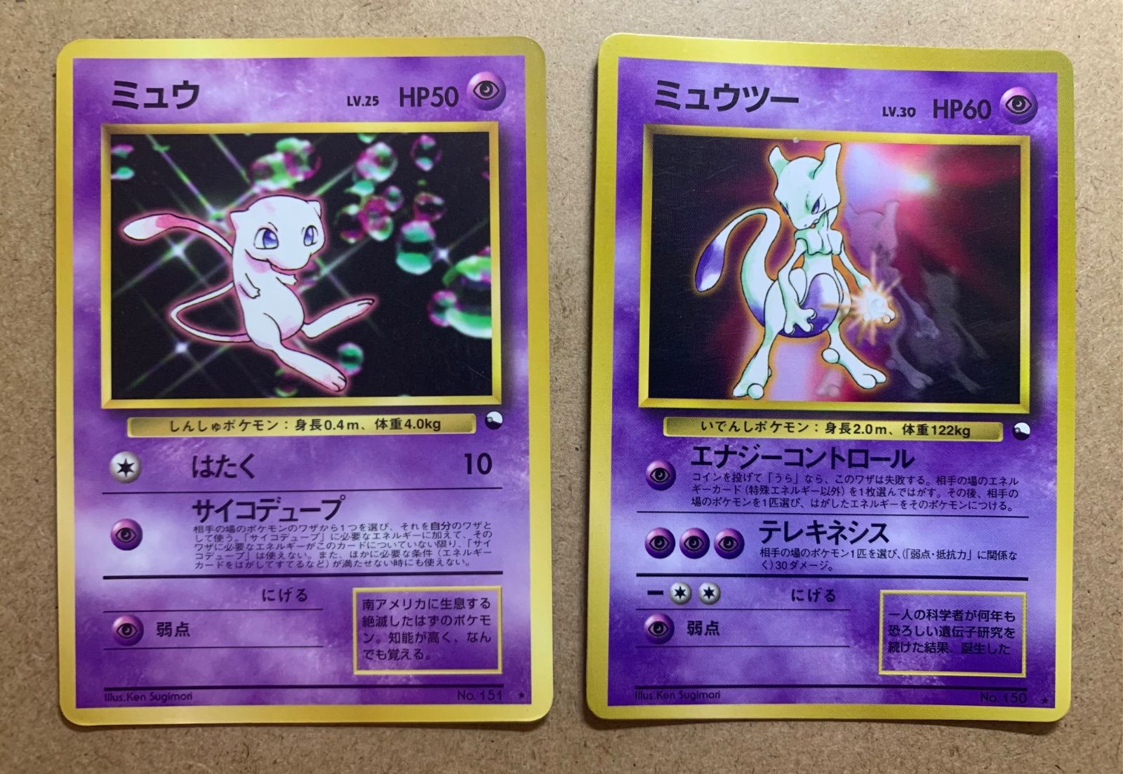 ワールドホビーフェア拡張シートのミュウ&ミュウツー ポケモン