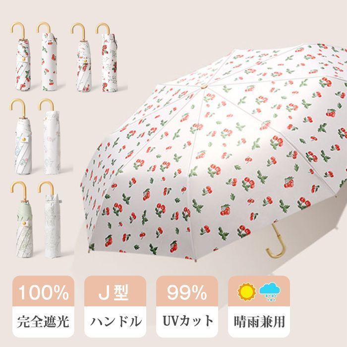 日傘 完全遮光 折りたたみ UVカット UPF50 遮熱 折りたたみ傘 コンパクト 折り畳み日傘 紫外線遮断 耐風撥水 晴雨兼用 携帯便利 雨傘 紫外線カット 遮熱 涼しい レディース 母の日 xzdscma
