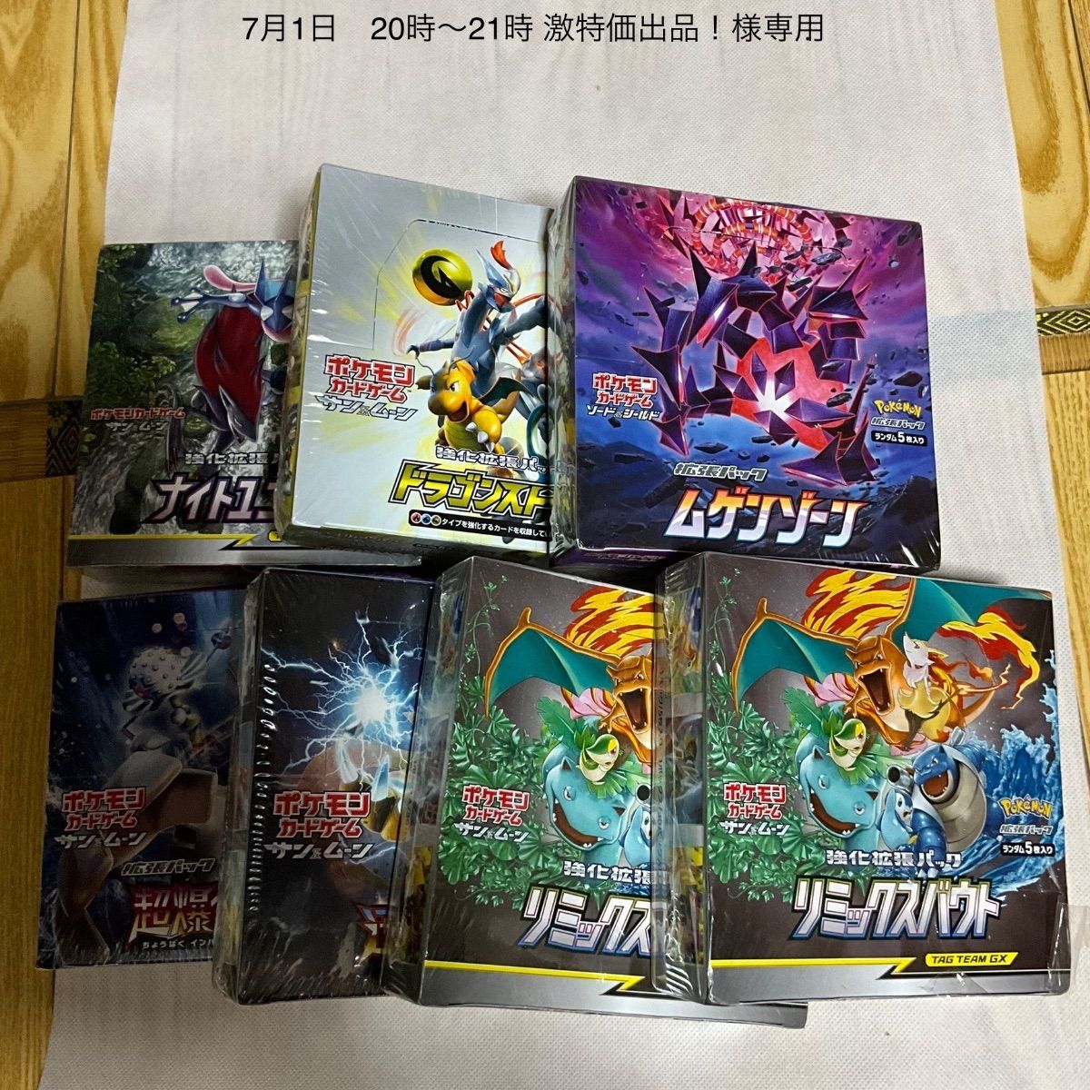 新品未開封 ポケモンカードゲーム 7box シュリンクあり 箱凹みあり