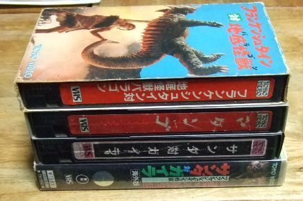 v1077【VHS ビデオテープ】東宝 フランケンシュタイン対地底怪獣 