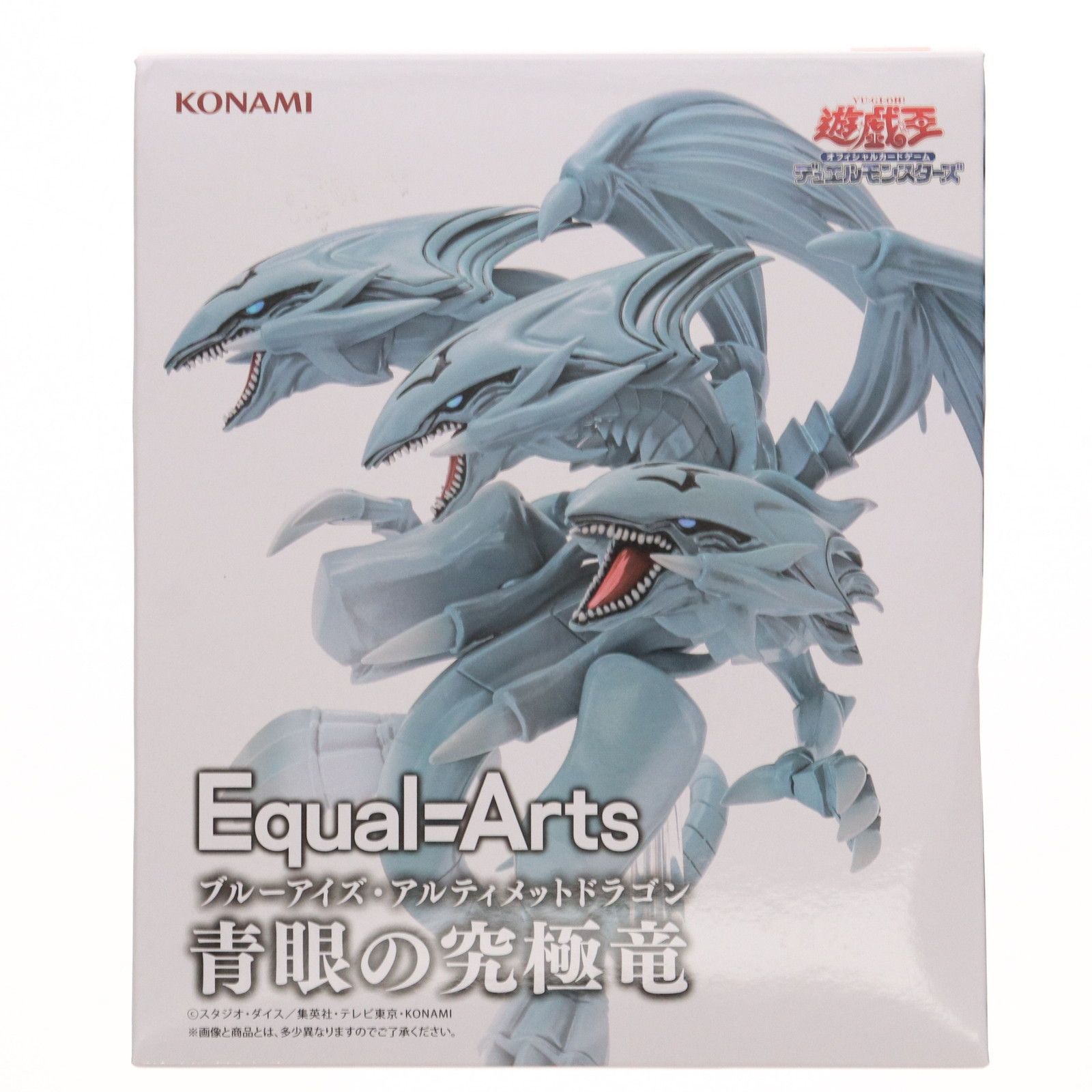 青眼の究極竜(ブルーアイズ・アルティメット・ドラゴン) 遊☆戯☆王