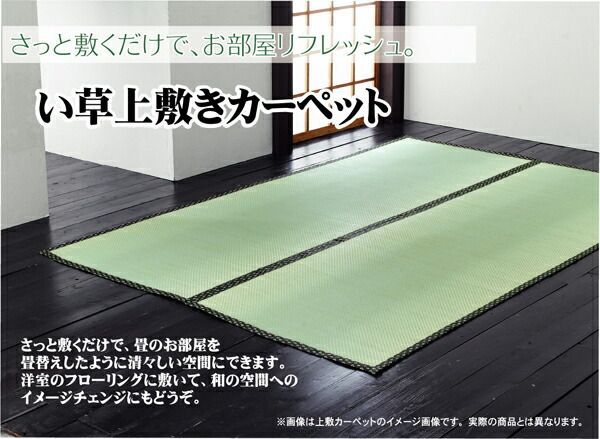 送料無料 純国産 双目織 い草上敷 松 団地間8畳 約340×340cm 代引不可