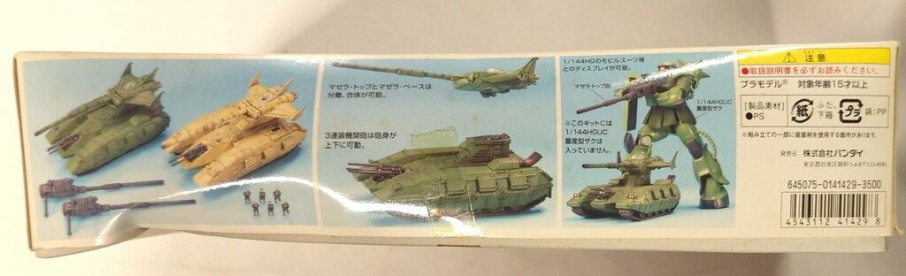 バンダイ EXモデル 1/144 機動戦士ガンダム マゼラアタック 2種