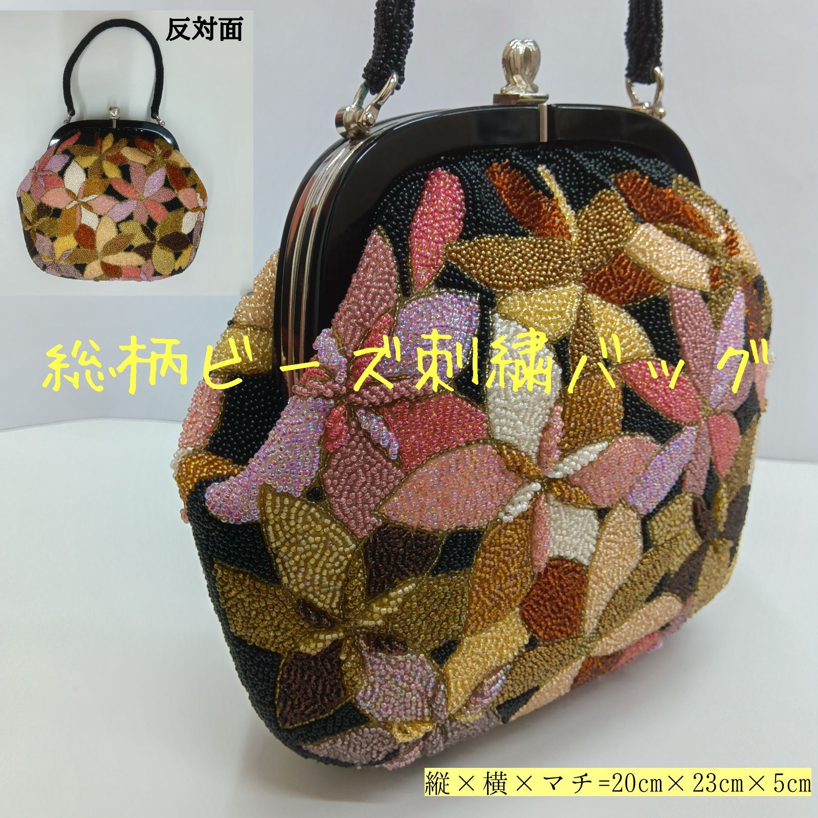 縁起吉🔴 昭和レトロ 希少レア 🔷 総柄 ビーズ刺繍バッグ ／ 立体的花
