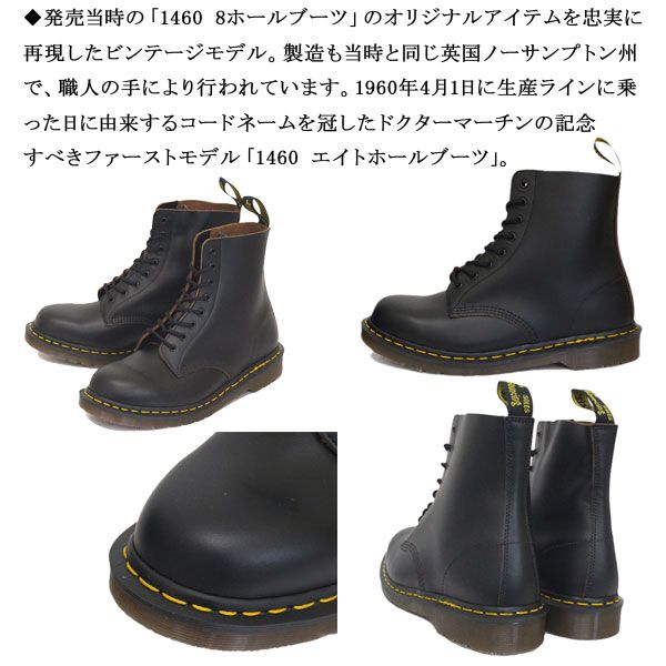 Dr.Martens (ドクターマーチン) 12308001 VINTAGE 1460 8EYE SHOE 